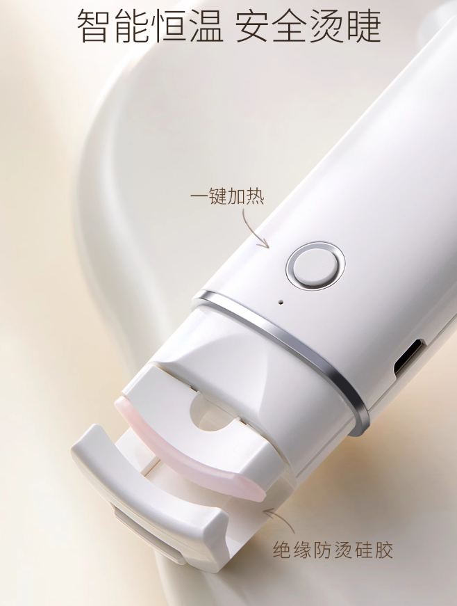 GOOOD Borderless Constant Temperature Electric Eyelash Curler 古迪无边框恒温电热睫毛烫卷器