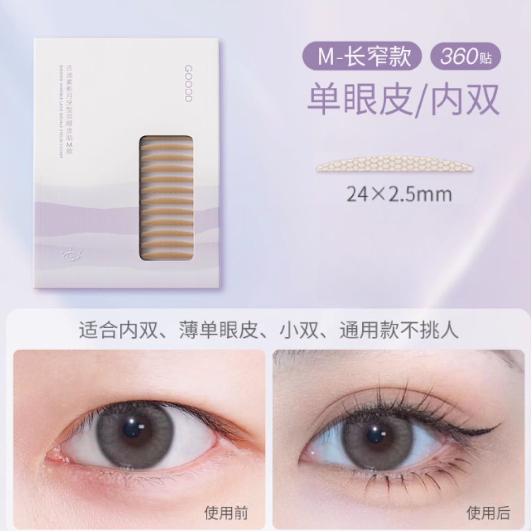 GOOOD Invisible Lace Double Eyelid Tape 古迪素影极细双眼皮贴