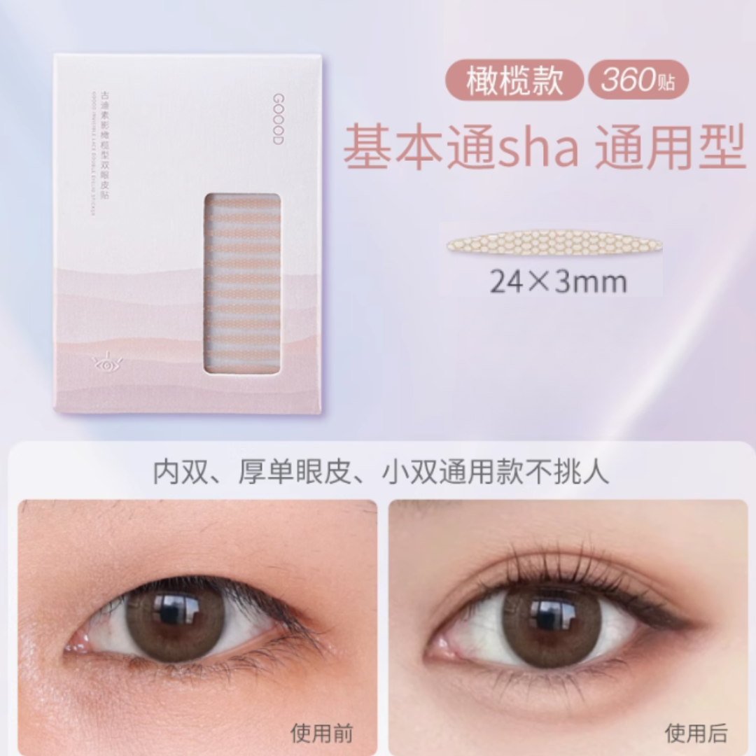 GOOOD Invisible Lace Double Eyelid Tape 古迪素影极细双眼皮贴