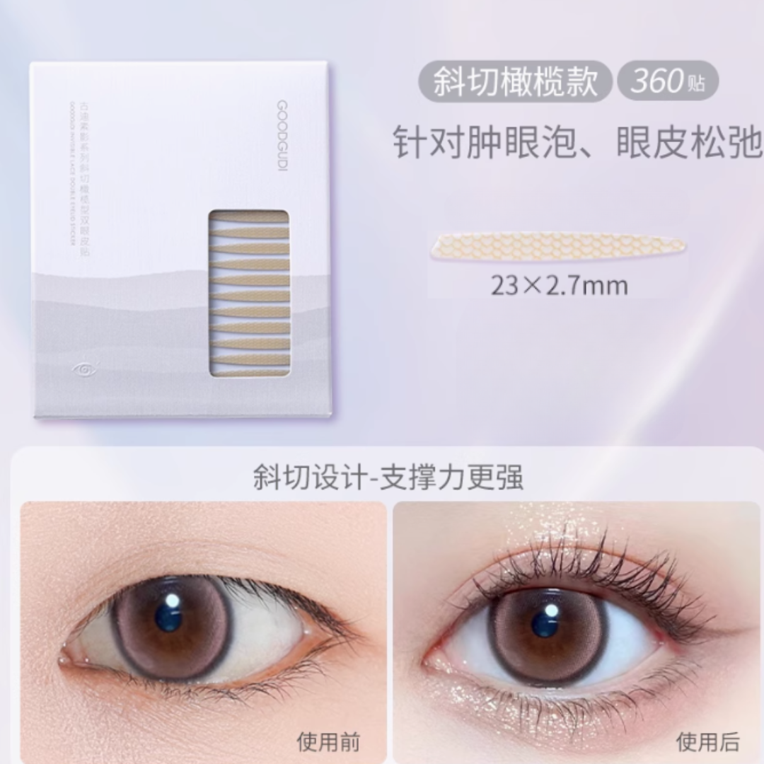 GOOOD Invisible Lace Double Eyelid Tape 古迪素影极细双眼皮贴