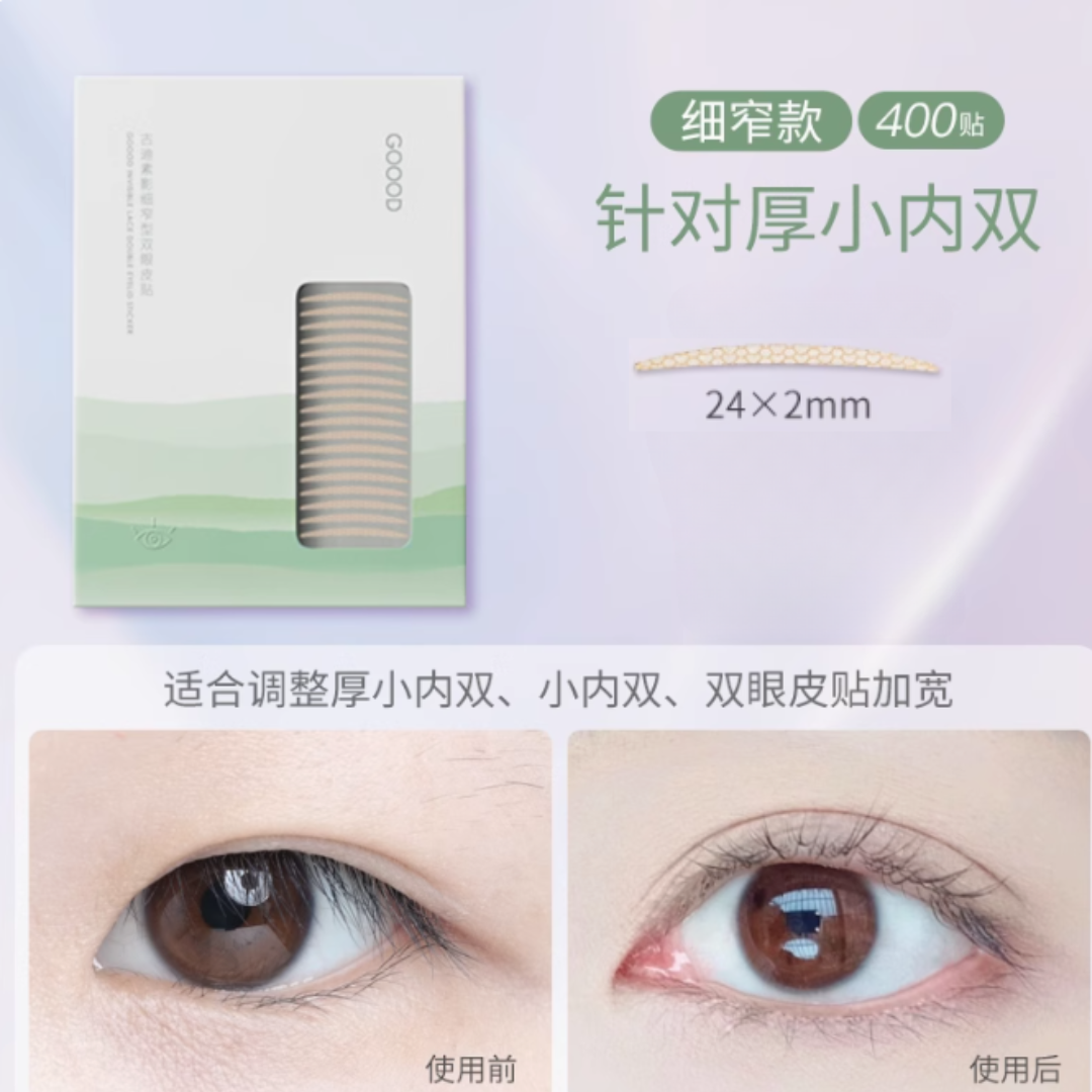 GOOOD Invisible Lace Double Eyelid Tape 古迪素影极细双眼皮贴