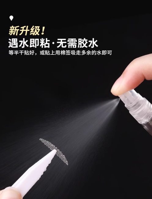 GOOOD Water-Activated Lace Mesh Double Eyelid Tape 古迪网纱蕾丝遇水即粘双眼皮贴