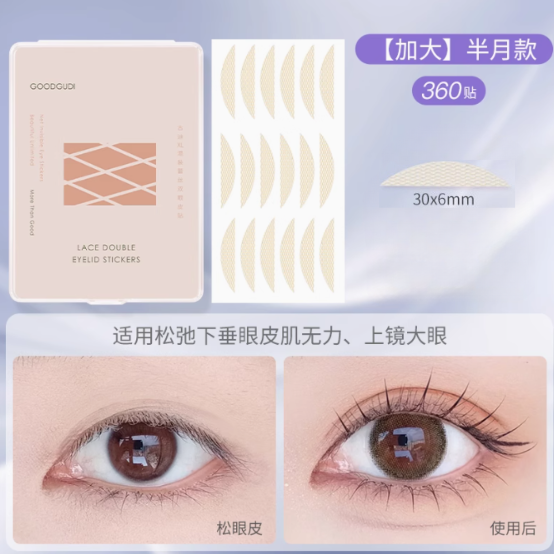 GOOOD Water-Activated Lace Mesh Double Eyelid Tape 古迪网纱蕾丝遇水即粘双眼皮贴