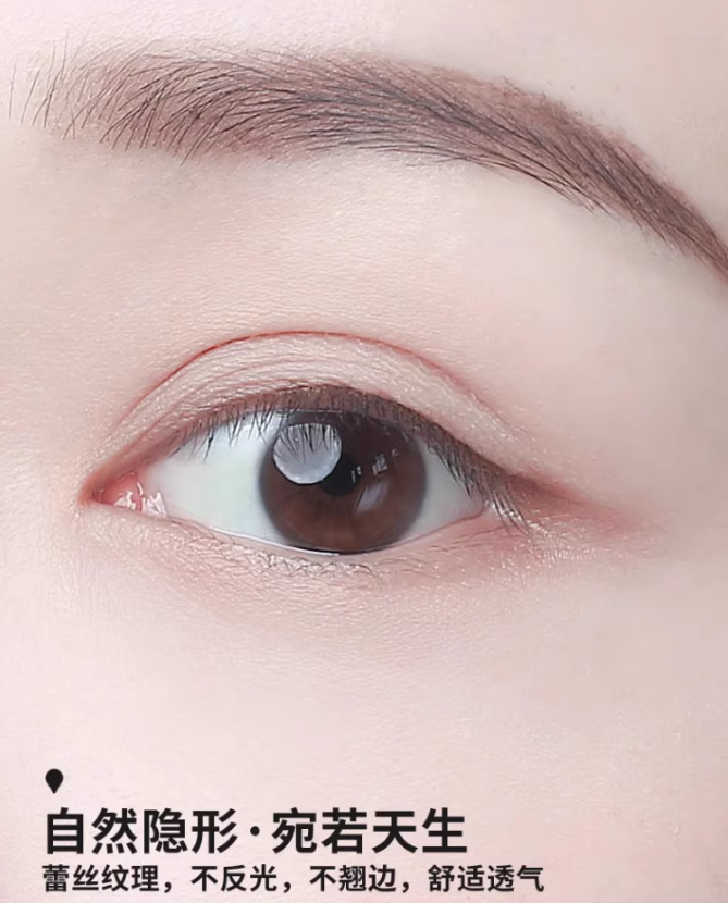 GOOOD Water-Activated Lace Mesh Double Eyelid Tape 古迪网纱蕾丝遇水即粘双眼皮贴