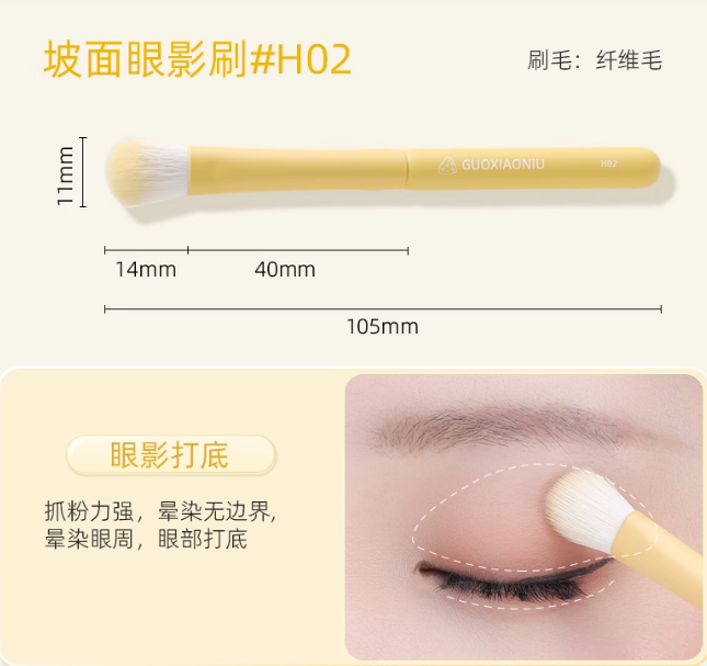 GUOXIAONIU Butter Series Short-Handle Portable Makeup Brush Set 9pcs 郭小妞黄油短柄便携化妆刷套装