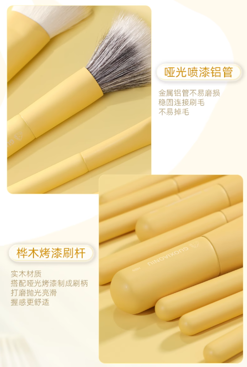 GUOXIAONIU Butter Series Short-Handle Portable Makeup Brush Set 9pcs 郭小妞黄油短柄便携化妆刷套装