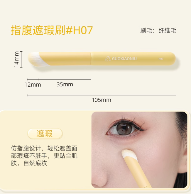 GUOXIAONIU Butter Series Short-Handle Portable Makeup Brush Set 9pcs 郭小妞黄油短柄便携化妆刷套装