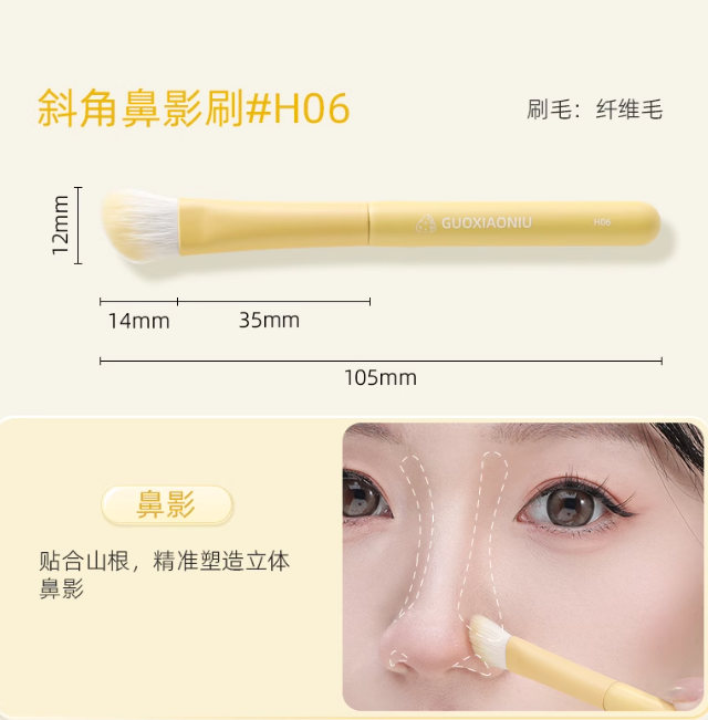 GUOXIAONIU Butter Series Short-Handle Portable Makeup Brush Set 9pcs 郭小妞黄油短柄便携化妆刷套装