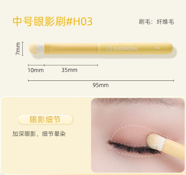 GUOXIAONIU Butter Series Short-Handle Portable Makeup Brush Set 9pcs 郭小妞黄油短柄便携化妆刷套装