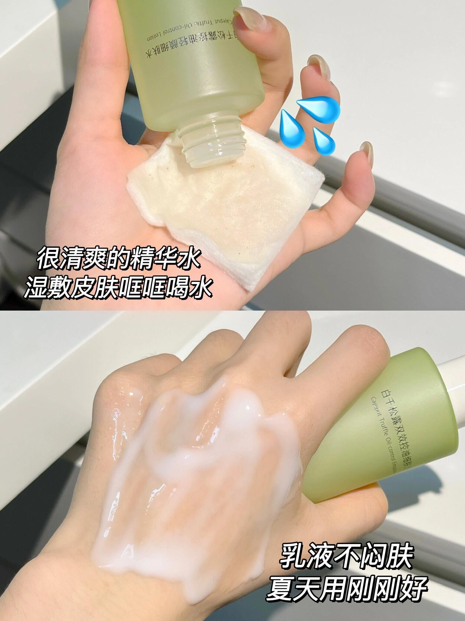 GUYU Cajeput Truffle Hydrating Emulsion Set 谷雨白千松露水乳套装