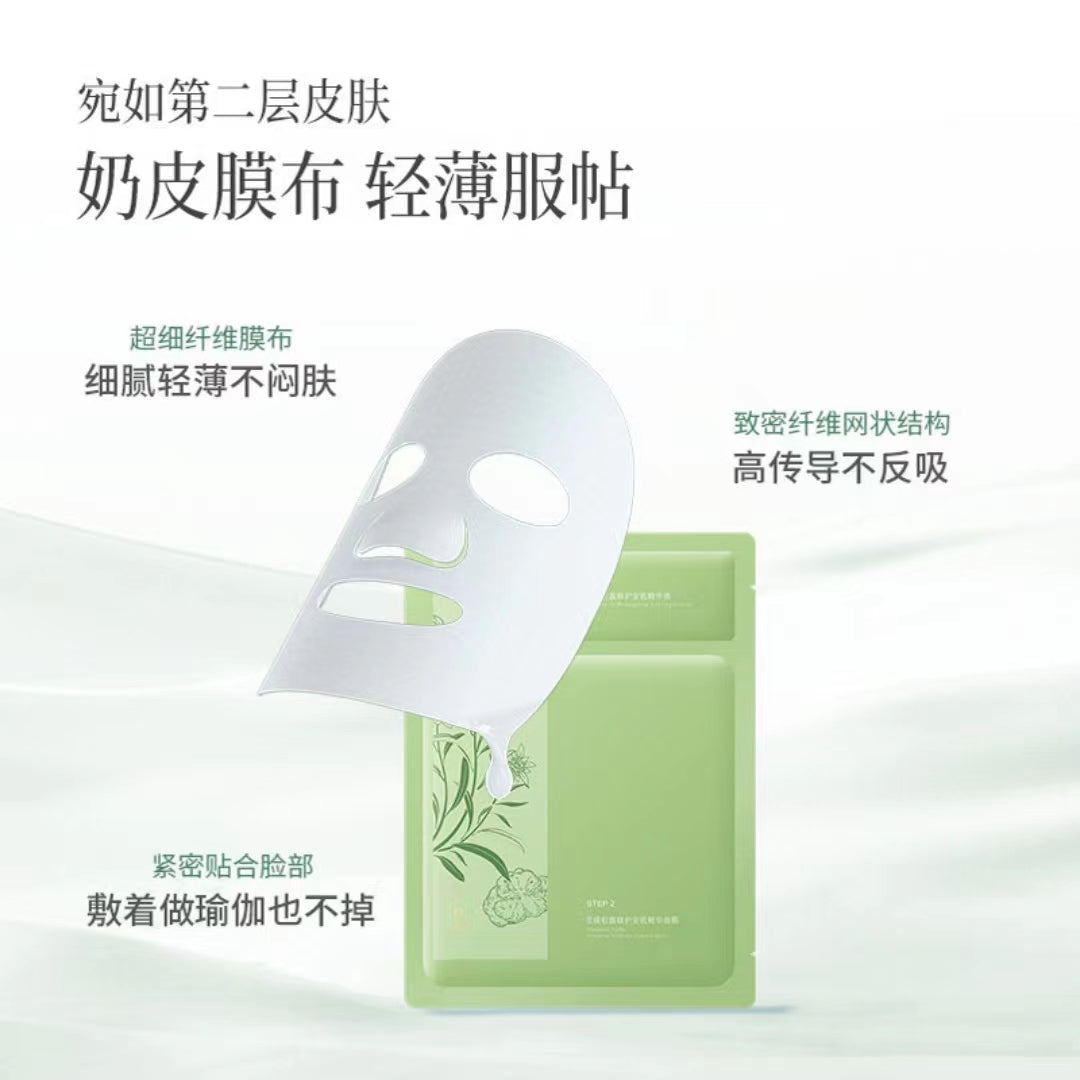 GUYU Essence Mask 6pcs 谷雨精华面膜