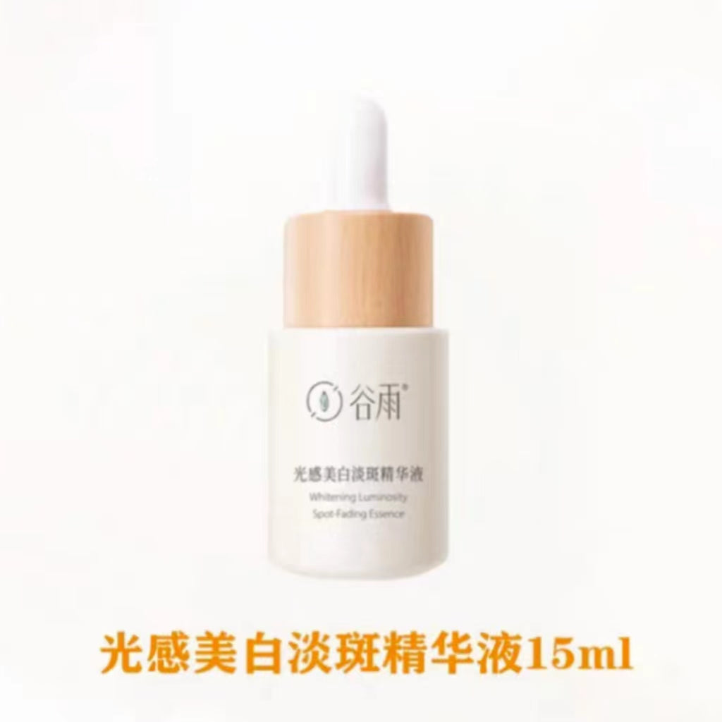 GUYU Whitening Luminosity Spot-fading Essence 15ml/45ml 谷雨光感美白淡斑精华液