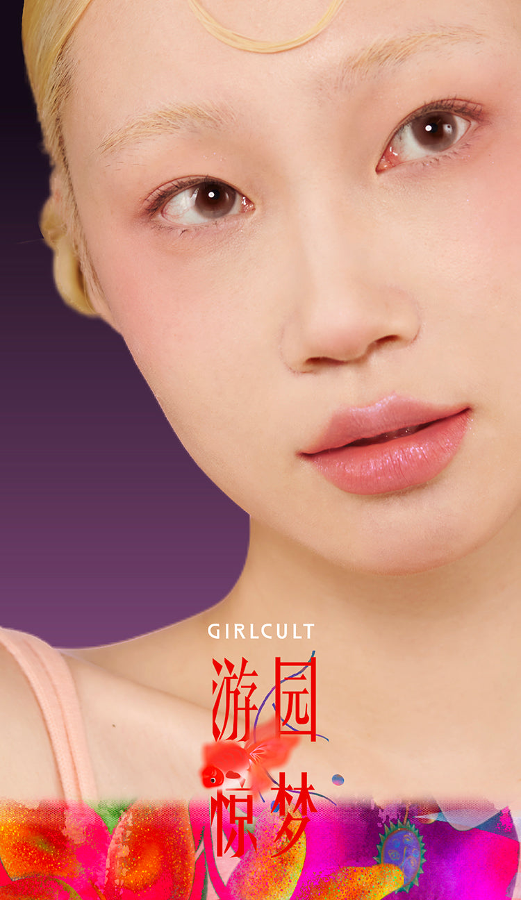 Girlcult Garden Dream Series Blush 构奇游园惊梦唇霜系列腮红