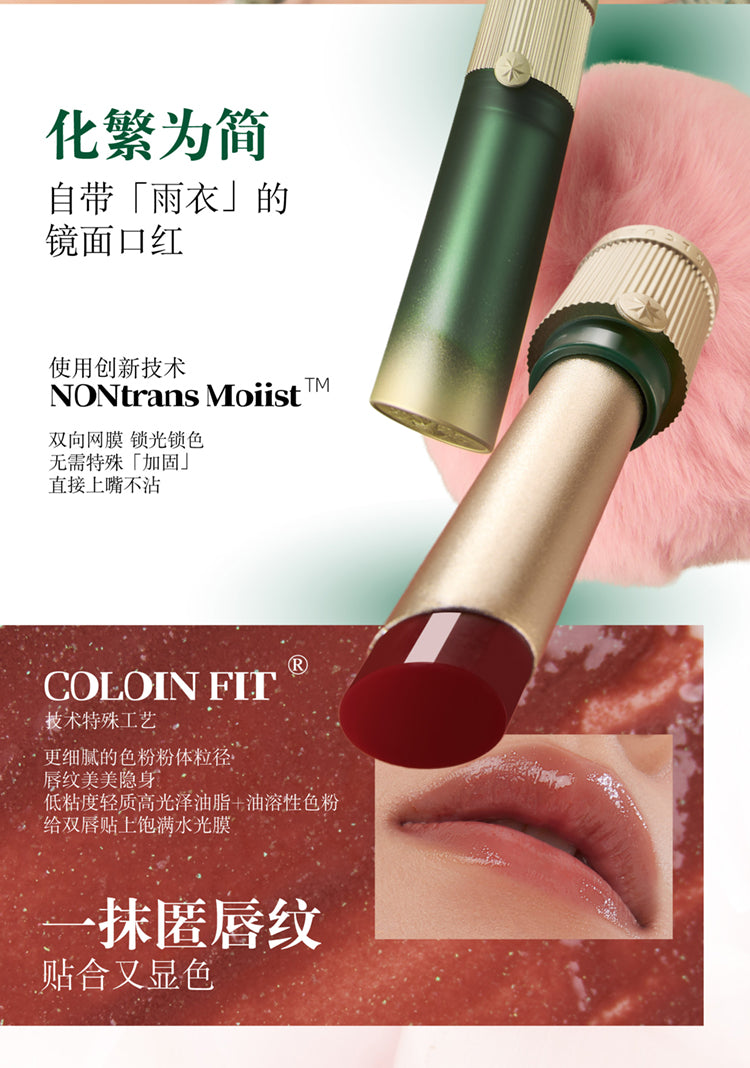 Girlcult Peach Festival Collection Mirror Lipstick 3.5g 构奇蟠桃系列镜面口红