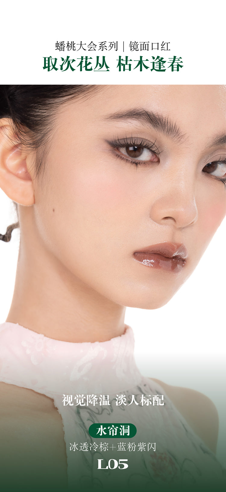 Girlcult Peach Festival Collection Mirror Lipstick 3.5g 构奇蟠桃系列镜面口红