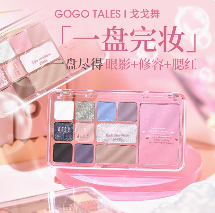 Gogotales Heartstruck All-in-One Eyeshadow Palette 14.6g 戈戈舞怦然倾心综合眼影盘