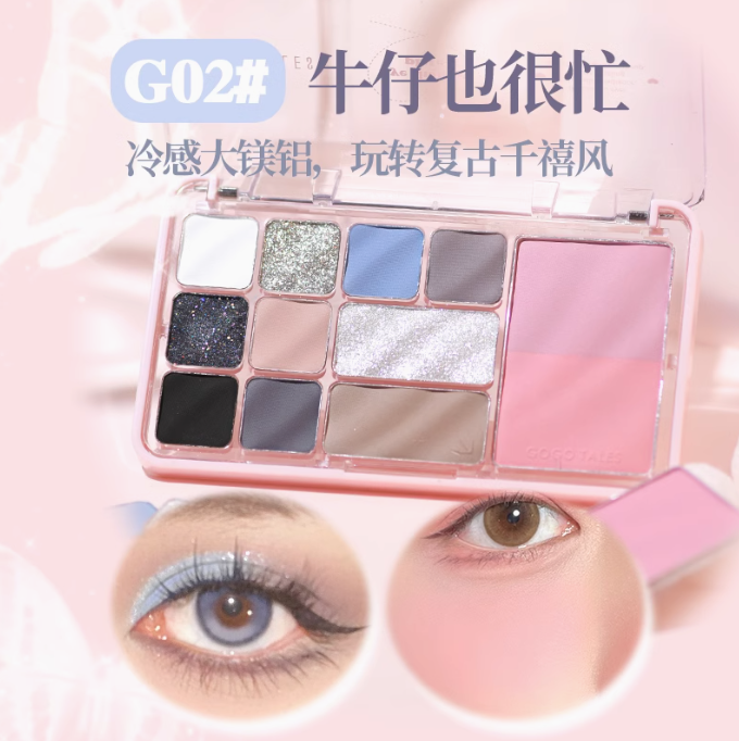 Gogotales Heartstruck All-in-One Eyeshadow Palette 14.6g 戈戈舞怦然倾心综合眼影盘