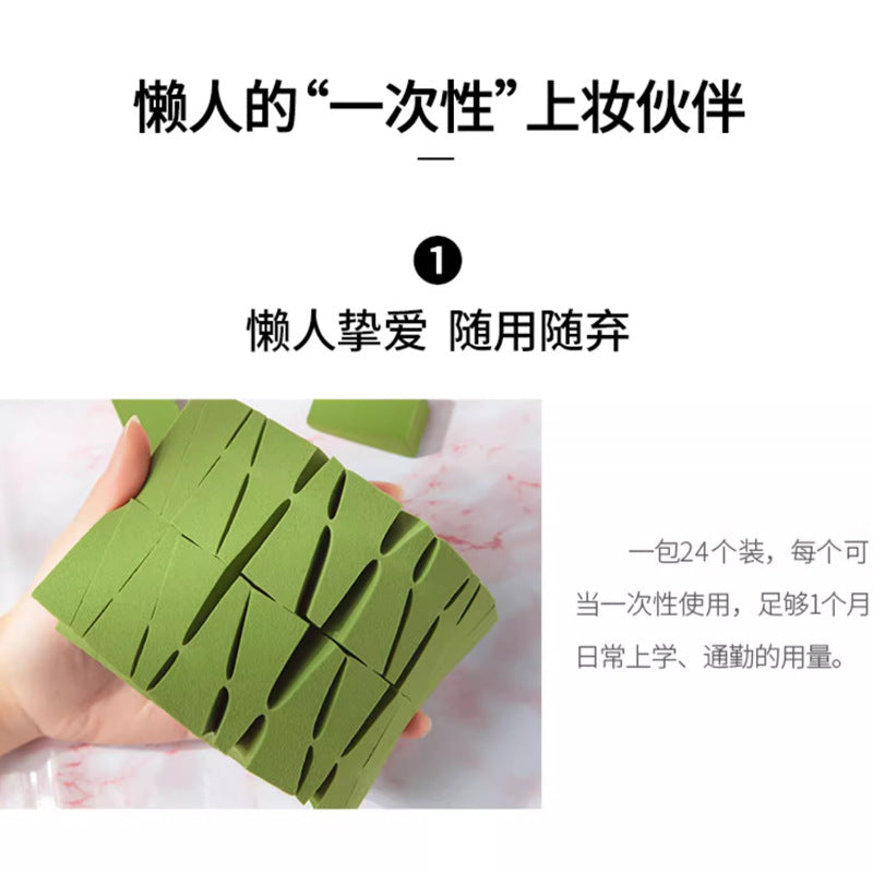 Gracebabi 24 Wedge Triangular Makeup Sponge 瑰宝秘语24切三角海绵粉扑