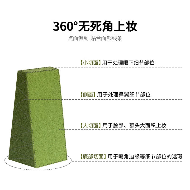 Gracebabi 24 Wedge Triangular Makeup Sponge 瑰宝秘语24切三角海绵粉扑