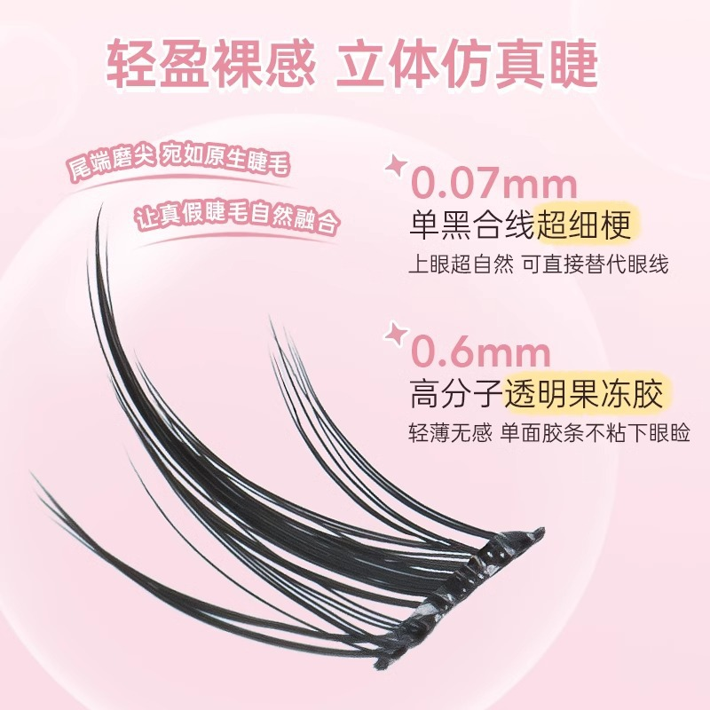 Gracebabi Animal Party Glue-free Self-adhesive False Eyelashes 48pcs/box 瑰宝密语动物派对免胶假睫毛