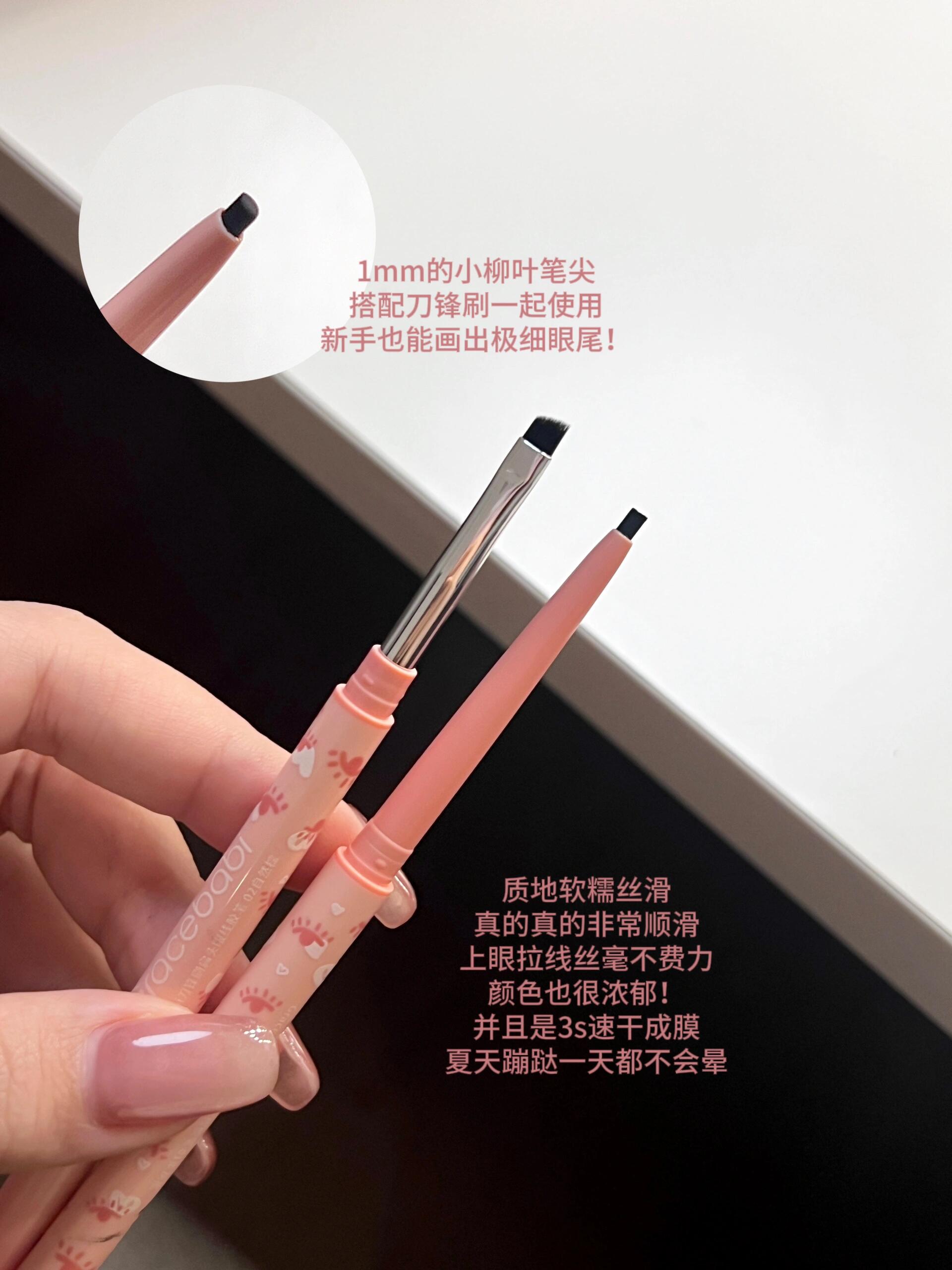 Gracebabi Double-ended Eyeliner Brush Gel Eyeliner Pencil 60mg 瑰宝秘语双头刀锋眼线刷扁头眼线胶笔