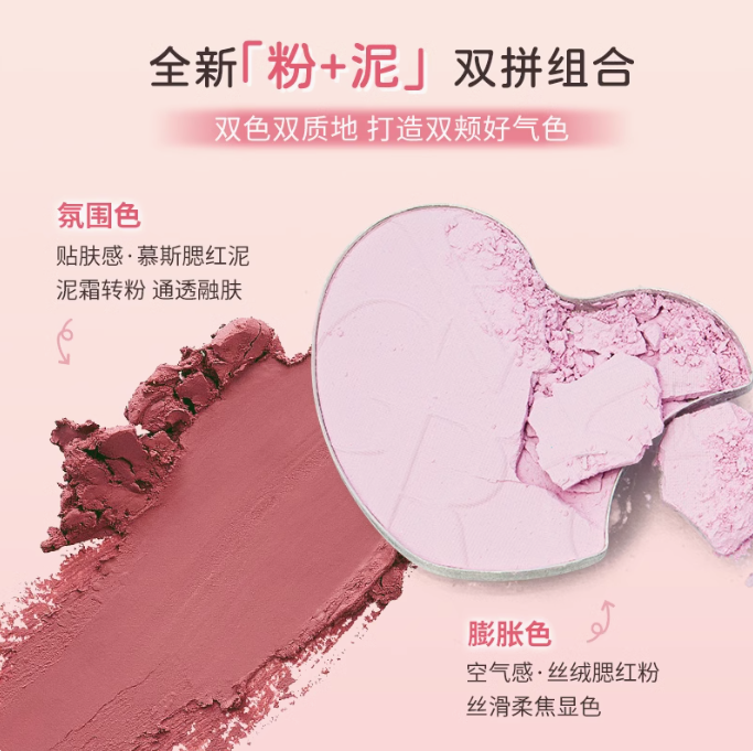 Gracebabi Dual-Effect Velvet Blush 6g 瑰宝秘语双效柔绒氛围腮红