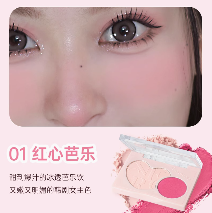 Gracebabi Dual-Effect Velvet Blush 6g 瑰宝秘语双效柔绒氛围腮红