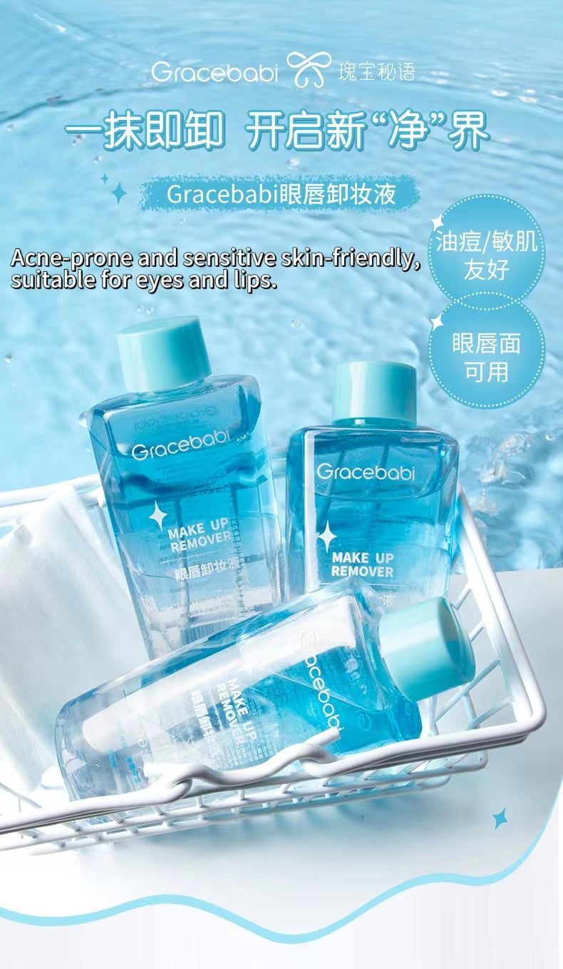 Gracebabi Gentle Eye and Lip Makeup Remover 60ml 瑰宝秘语温和眼唇卸妆液