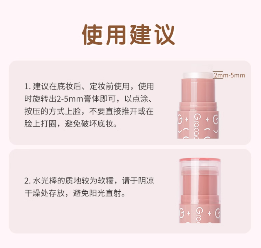 Gracebabi Hydra Glow Dual-Ended Highlighter Stick 4g 瑰宝秘语盈润透肌双头水光棒