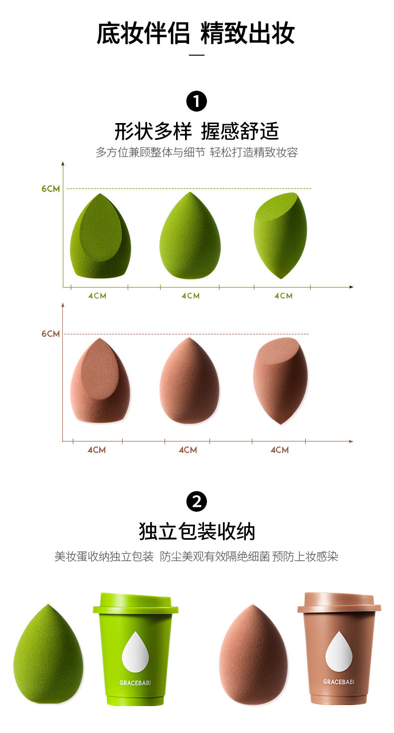 Gracebabi Matcha Beauty Blender Egg Puff Makeup Sponge with Stroage Cup 瑰宝秘语抹茶美妆蛋