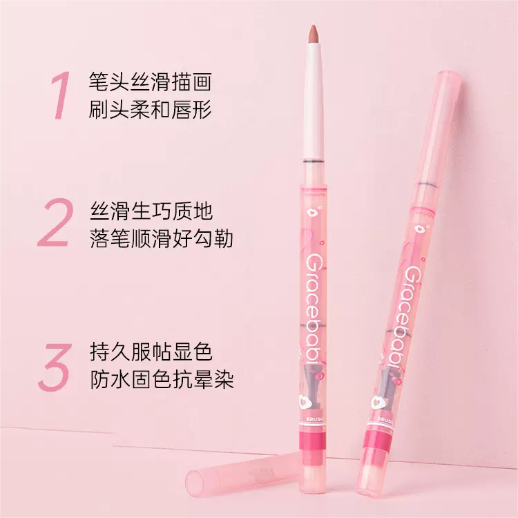 Gracebabi Matte Plumping Lip Liner 0.2g 瑰宝秘语雾感嘟嘟唇线笔