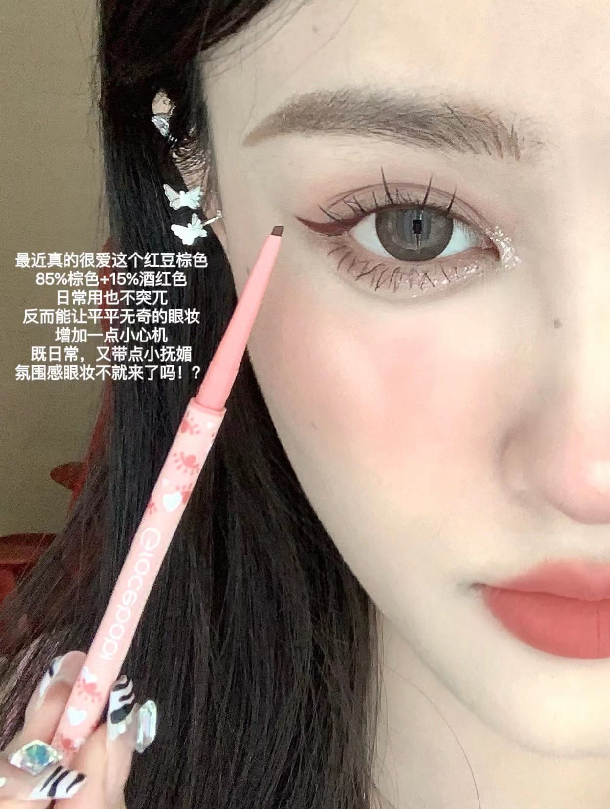 Gracebabi Non-smudging Waterproof Long-lasting Small Flat Head Gel Eyeliner 0.05g 瑰宝秘语小扁头防水眼线胶笔