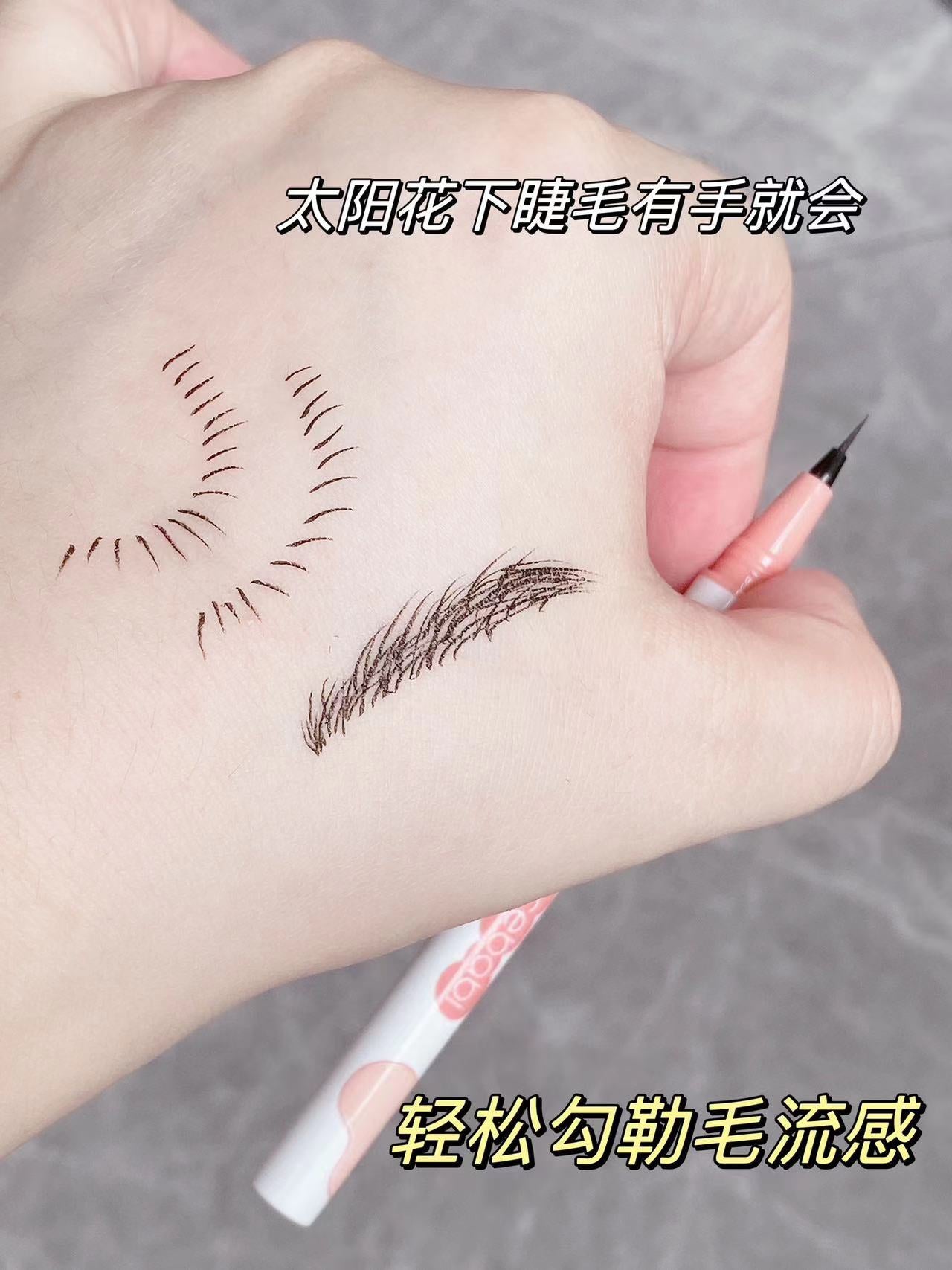 Gracebabi Permanent Waterproof Liquid Eyeliner 0.8g 瑰宝秘语防水眼线液笔