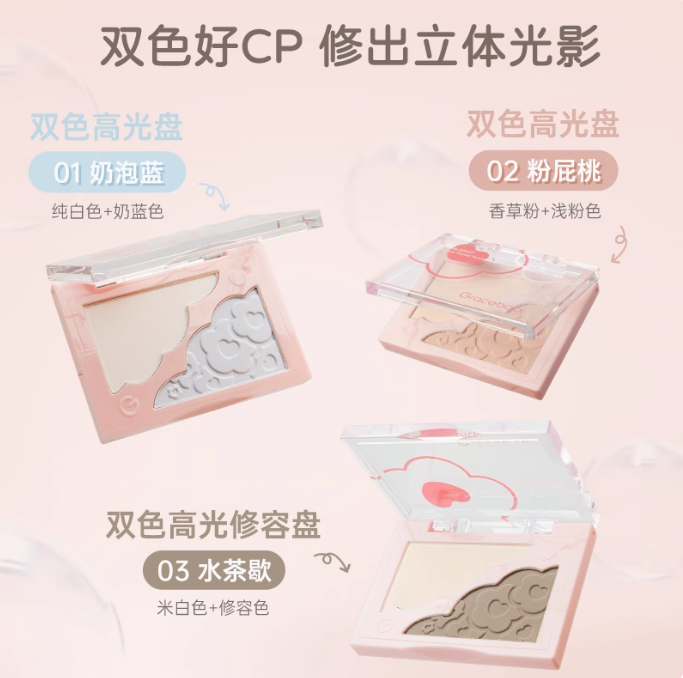 Gracebabi Radiant Duo Highlighter Palette 8g 瑰宝秘语浮光立影双色高光盘