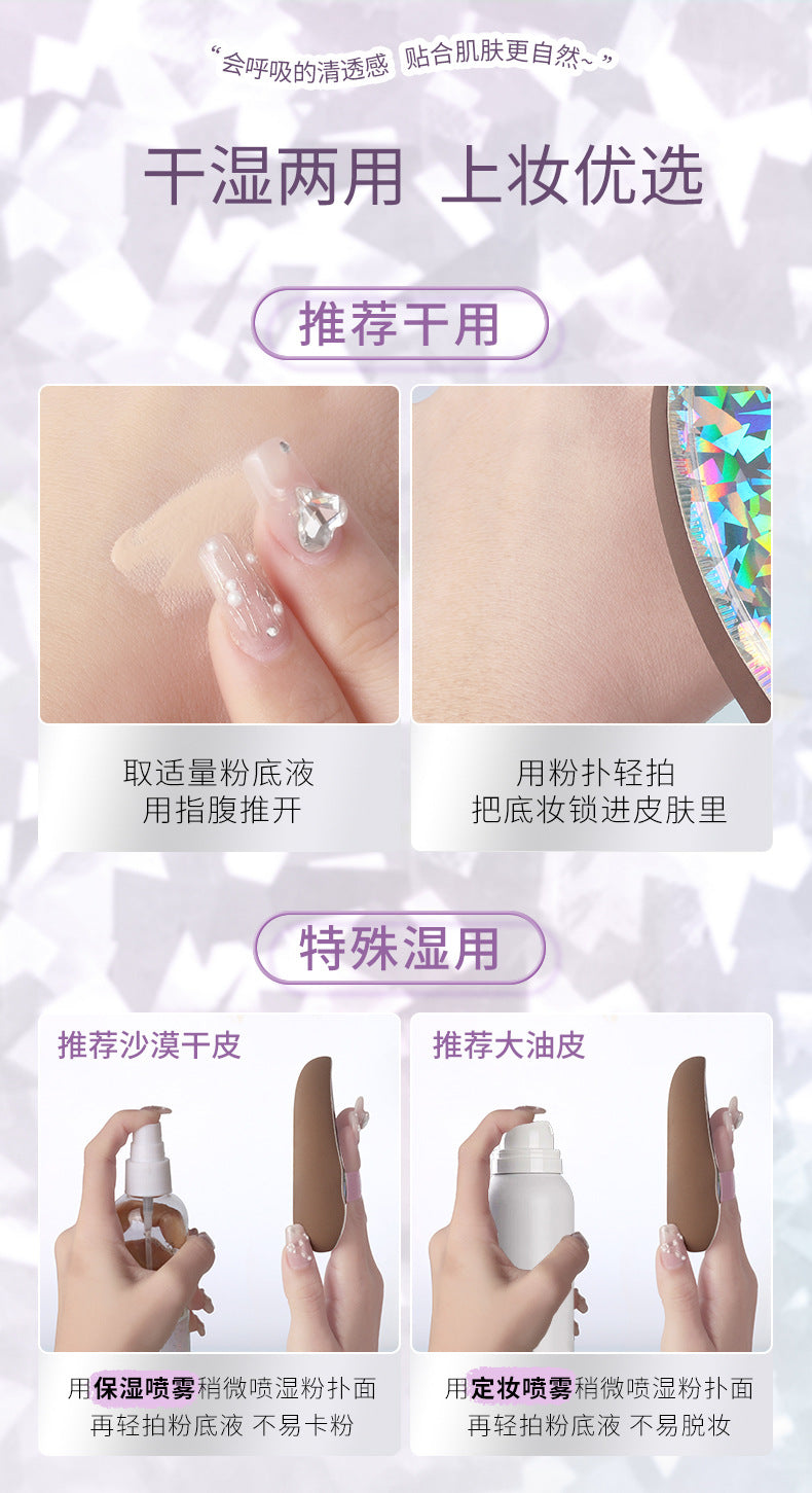 Gracebabi Star Diamond Air Cushion Powder Puff Set 瑰宝秘语星钻气垫粉扑