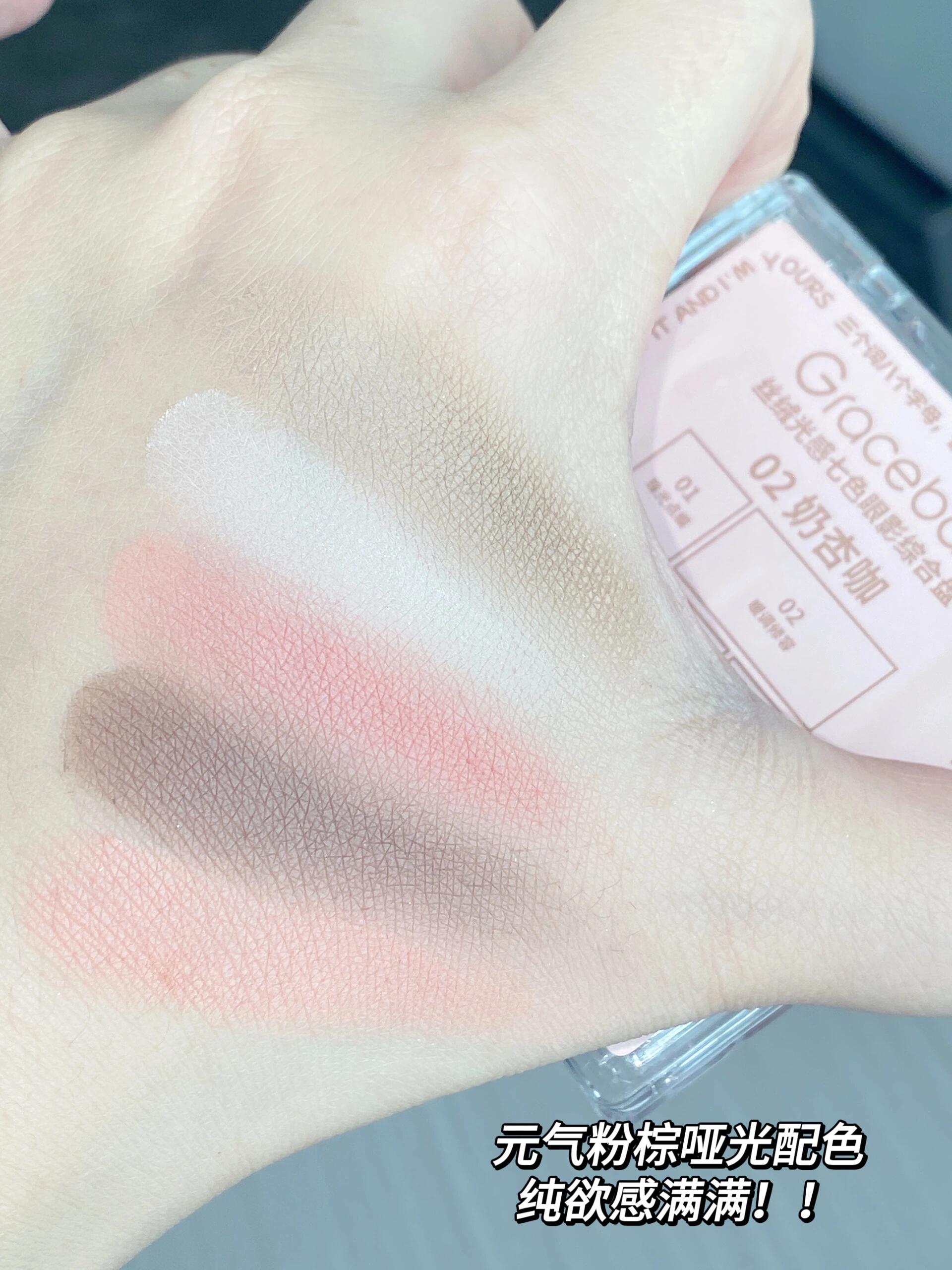 Gracebabi Velvet Luminance 7-Color Eyeshadow Palette 8.5g 瑰宝秘语丝绒光感七色眼影综合盘