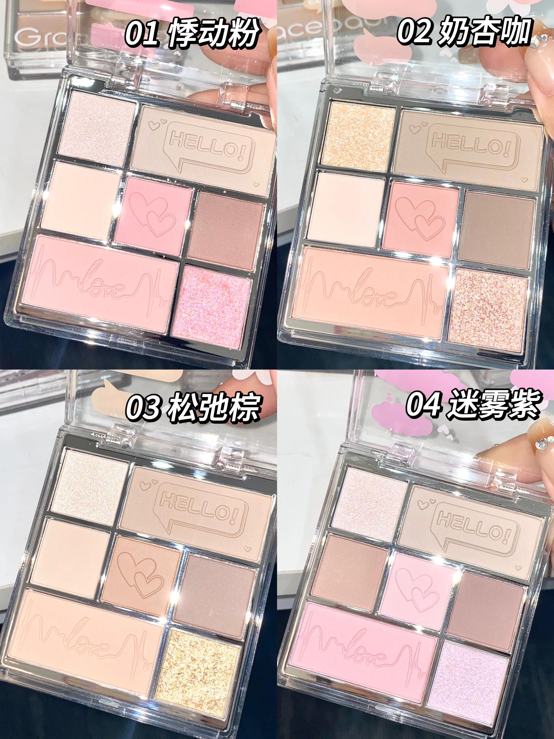 Gracebabi Velvet Luminance 7-Color Eyeshadow Palette 8.5g 瑰宝秘语丝绒光感七色眼影综合盘