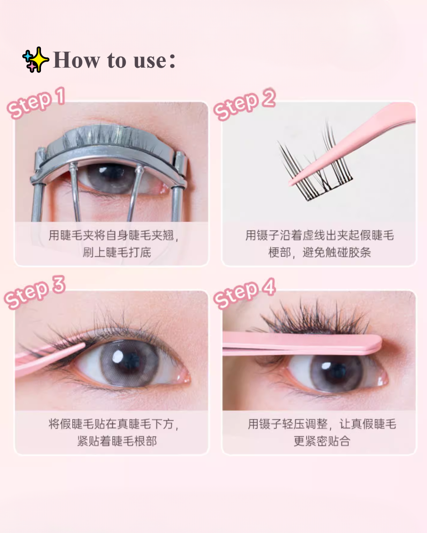 Gracebabi Animal Party Glue-free Self-adhesive False Eyelashes 48pcs/box 瑰宝密语动物派对免胶假睫毛