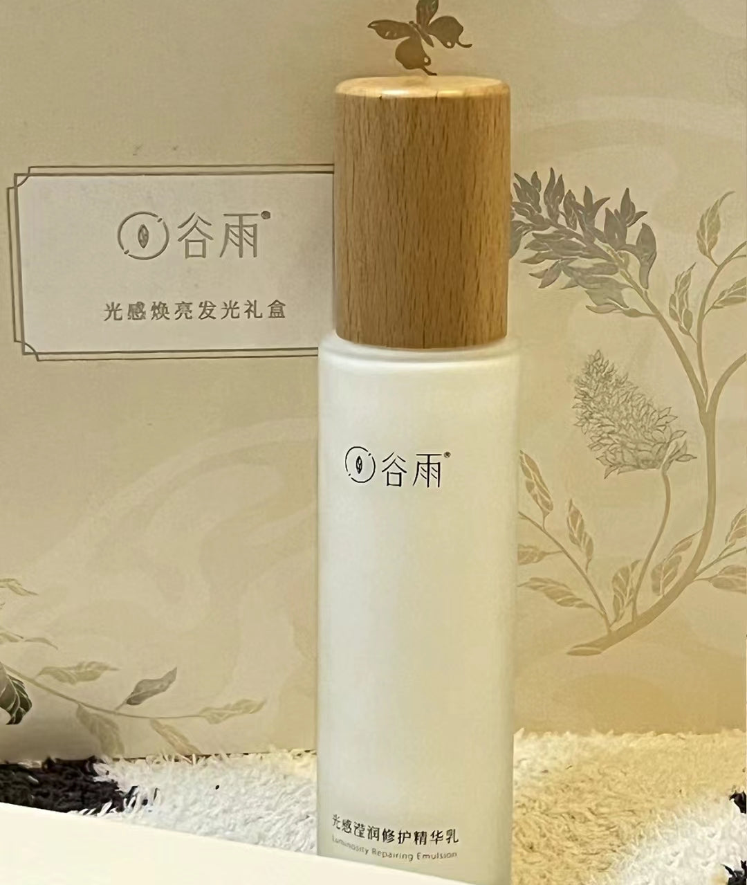 GUYU Anti-Yellowing Hydrating Skin Brightening Lotion Cream Set 谷雨去黄补水提亮肤色水乳面霜套装