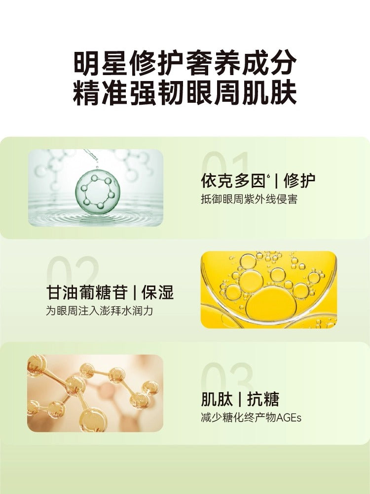 HBN Caffeine Firming Repairing Anti-aging Eye Cream 15g HBN咖啡因紧致修护抗衰老眼霜