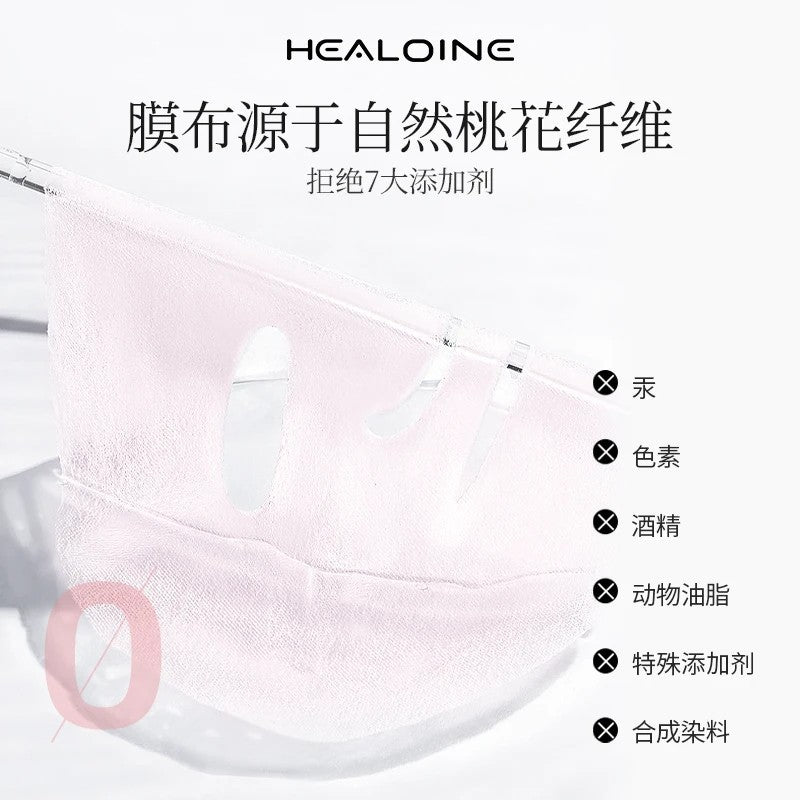 HEALOINE Compact Soothing Essence Mask 30g*10pcs/box 稀洛因粉水光精华面膜