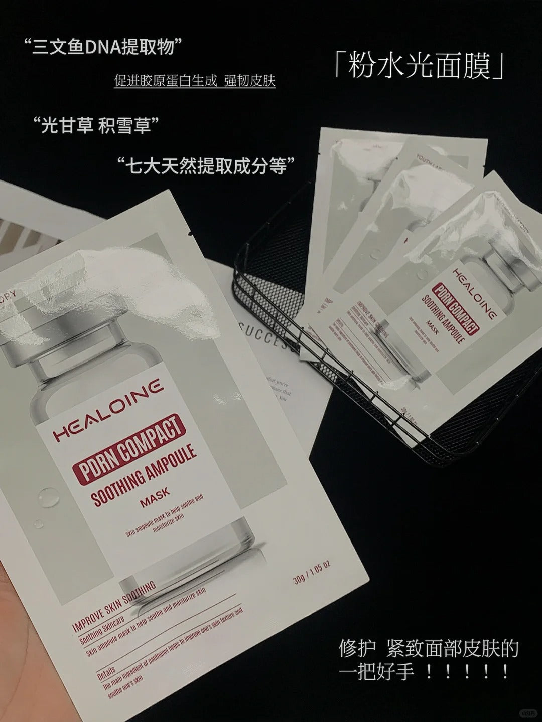 HEALOINE Compact Soothing Essence Mask 30g*10pcs/box 稀洛因粉水光精华面膜