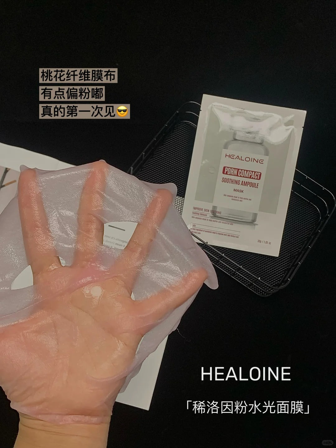 HEALOINE Compact Soothing Essence Mask 30g*10pcs/box 稀洛因粉水光精华面膜