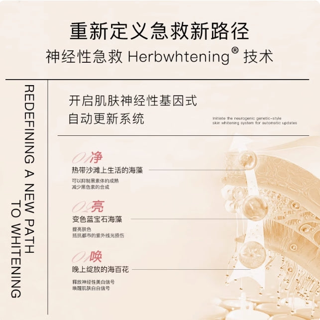 Tiktok/Douyin Hot HERBMODA Crystal Tomato Whitening & Brightening Facial Mask 28ml*5pcs/box【Tiktok抖音爆款】赫珀德水晶番茄美白亮肤面膜