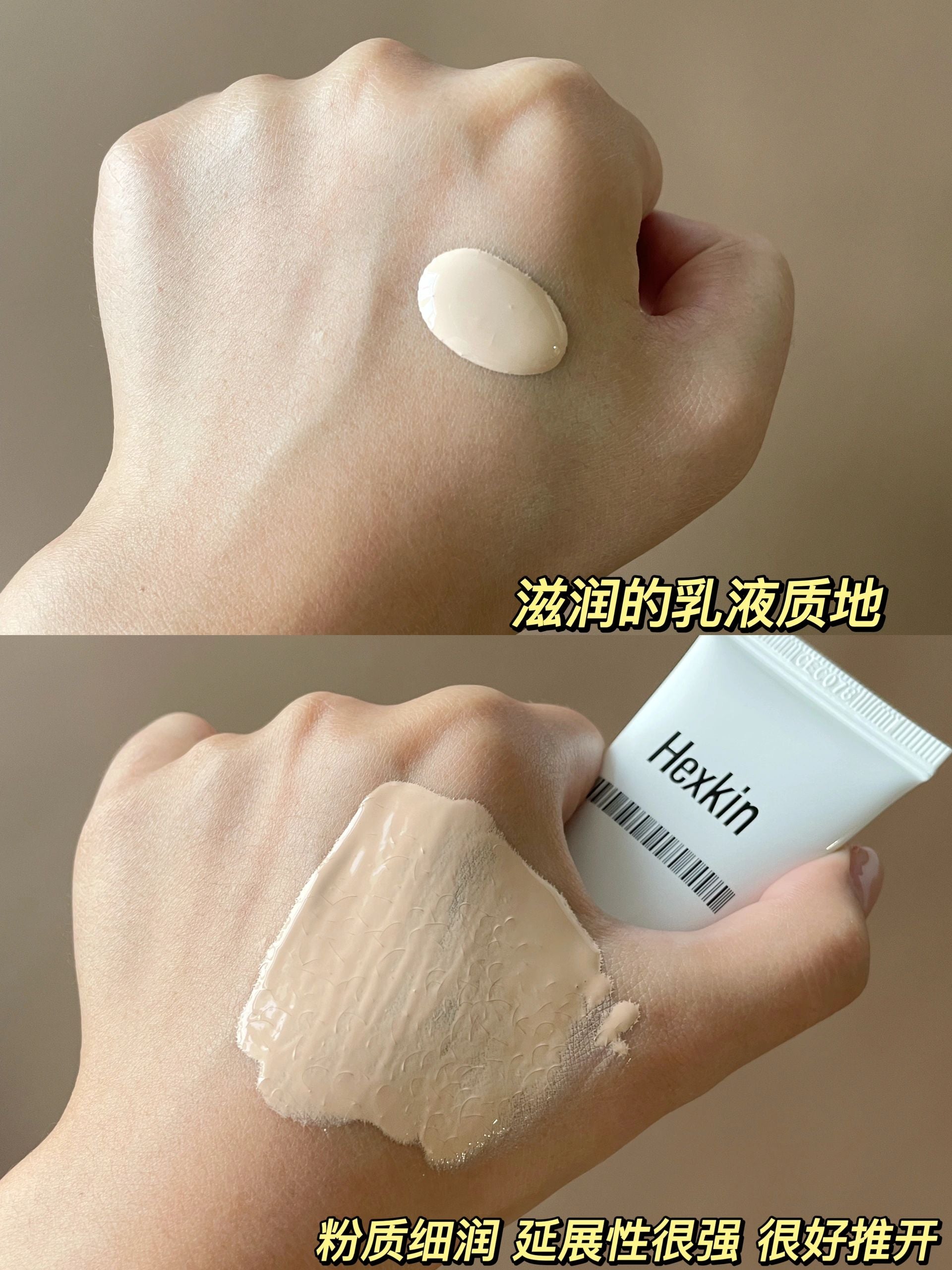 HEXKIN Hydrating Foundation 50ml 赫诗琴回头霜发光粉底液