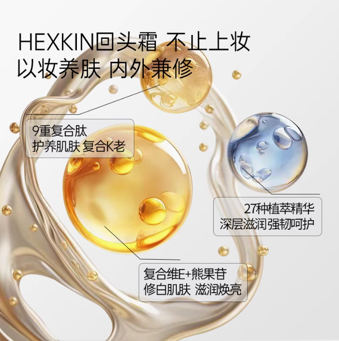 HEXKIN Hydrating Foundation 50ml 赫诗琴回头霜发光粉底液