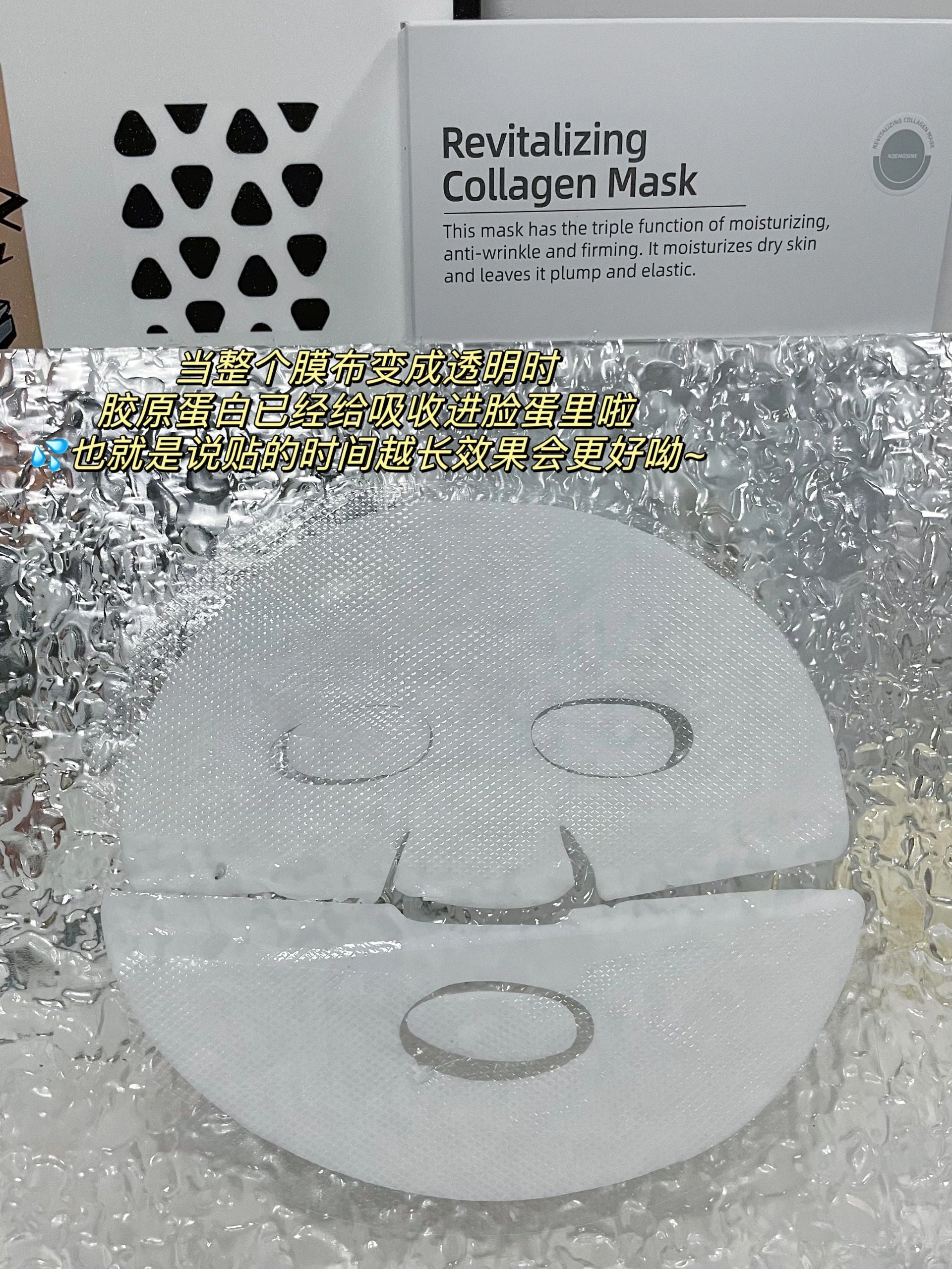 HEXKIN Revitalizing Collagen Facial Mask 23g*10pcs 赫诗琴焕颜胶原蛋白面膜