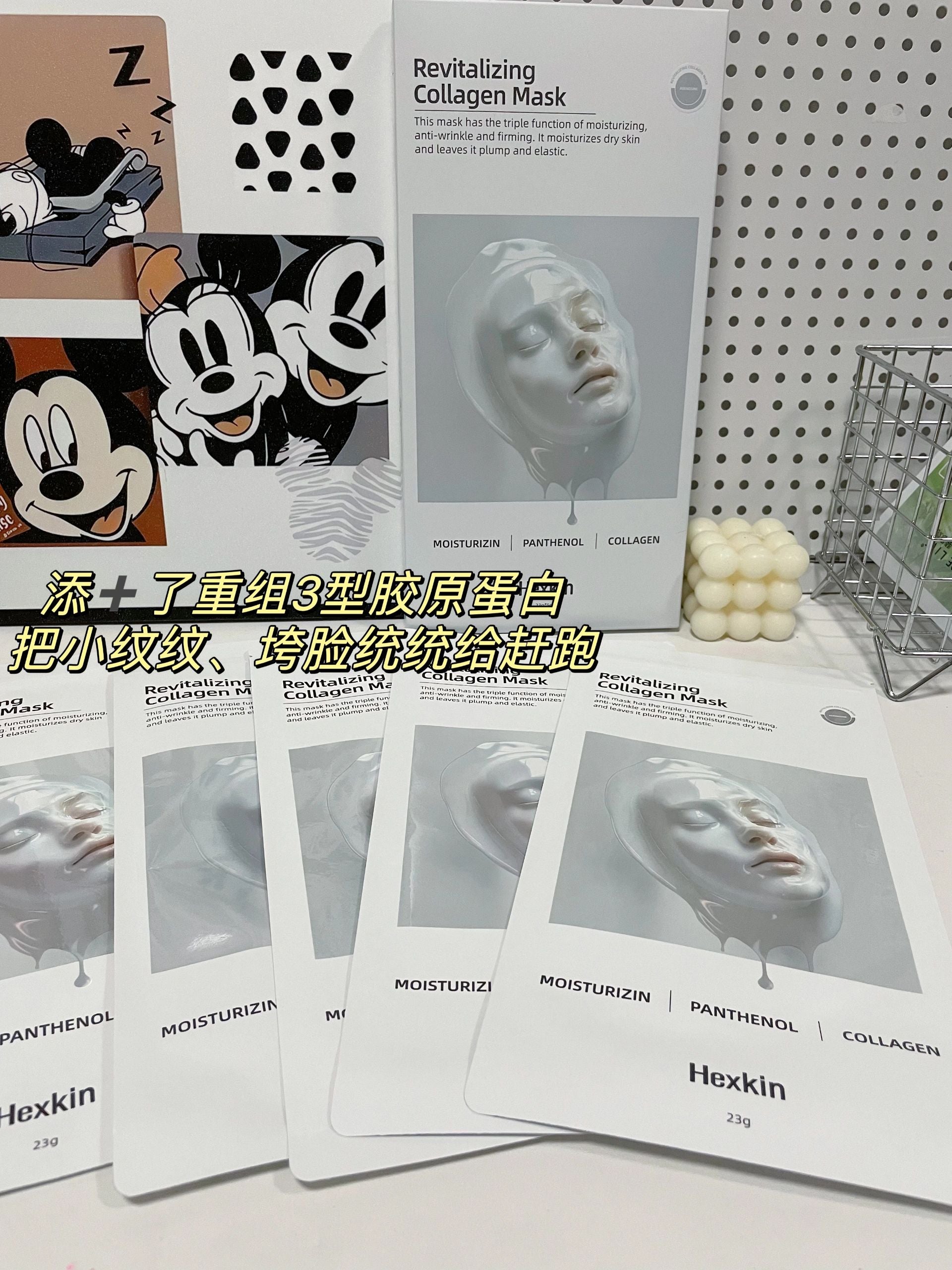 HEXKIN Revitalizing Collagen Facial Mask 23g*10pcs 赫诗琴焕颜胶原蛋白面膜