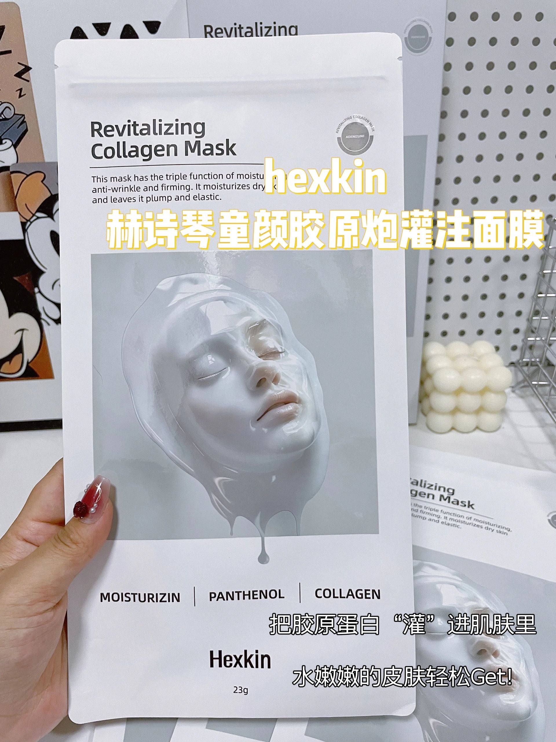 HEXKIN Revitalizing Collagen Facial Mask 23g*10pcs 赫诗琴焕颜胶原蛋白面膜