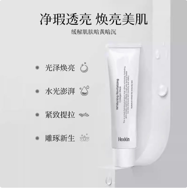 HEXKIN Beauty White Skin Collagen Mask 65g 赫诗琴美白人皮胶原蛋白面膜